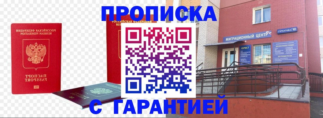 где прописаться в Шлиссельбурге