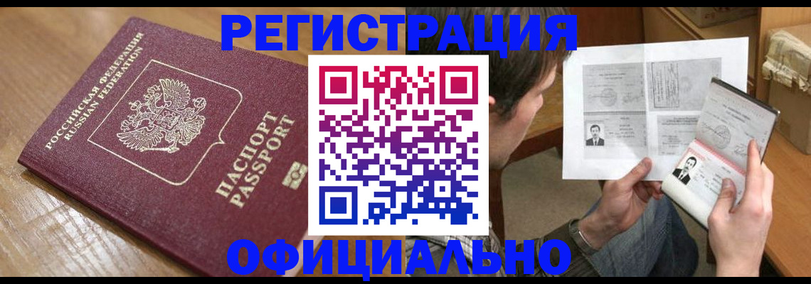 прописка паспорт в Шлиссельбурге